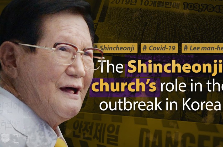 Өмнөд Солонгост коронавирусийн халдвар тараасан сүмийн тэргүүнийг баривчилжээ